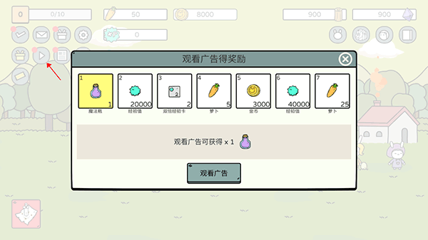 战斗吧兔子