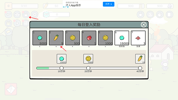 战斗吧兔子