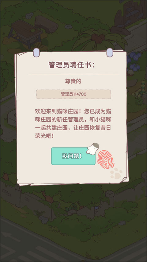猫咪豪宅