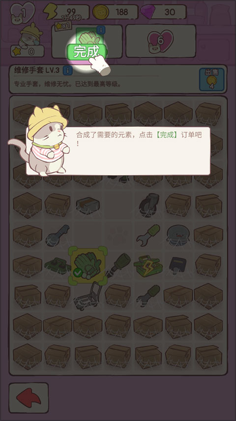 猫咪豪宅