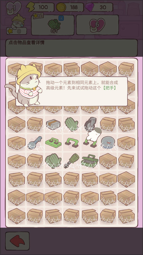 猫咪豪宅