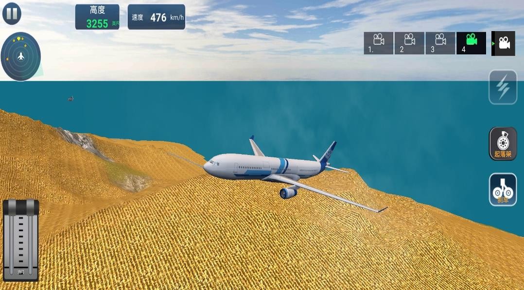 飞机驾驶训练模拟截图1