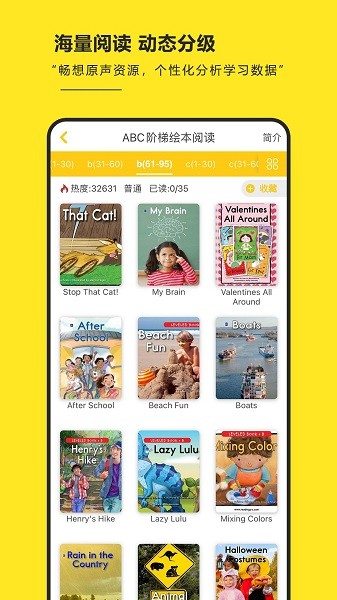 RAZ阶梯阅读截图3