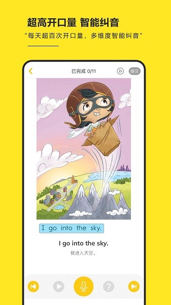 RAZ阶梯阅读截图1