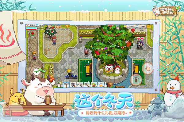 奶牛镇的小时光截图1