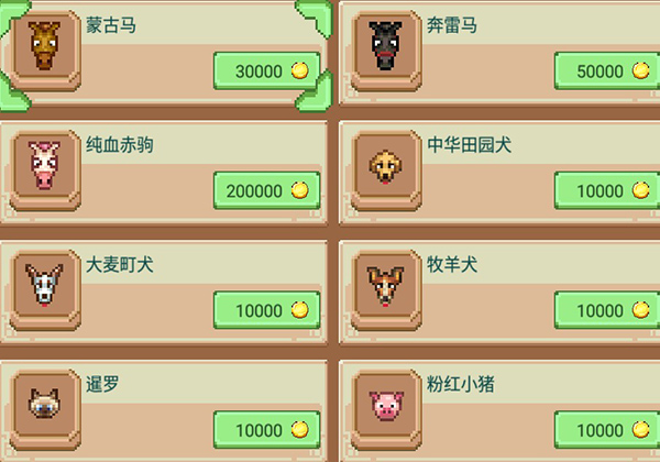 奶牛镇的小时光