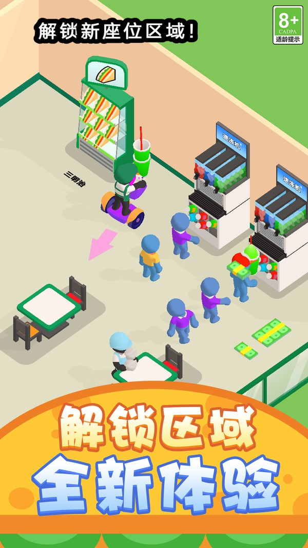 休闲的小镇截图3