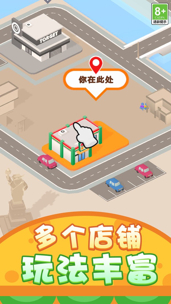 休闲的小镇截图2