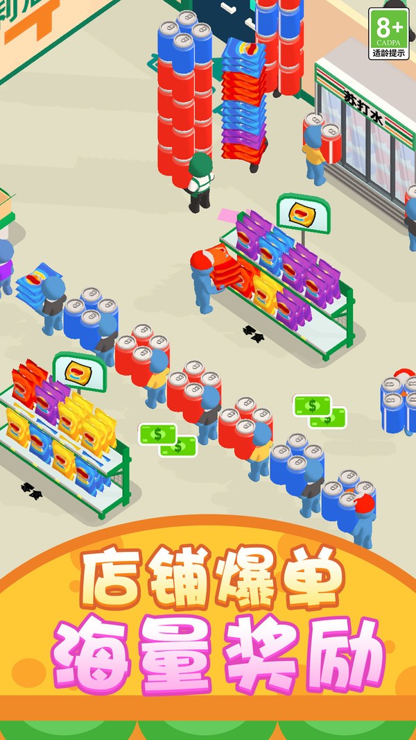 休闲的小镇截图1