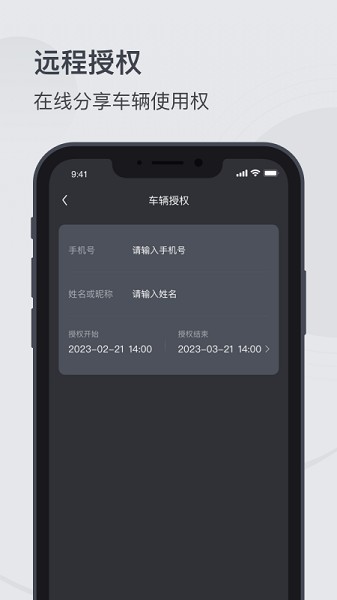 MZD数字钥匙截图3