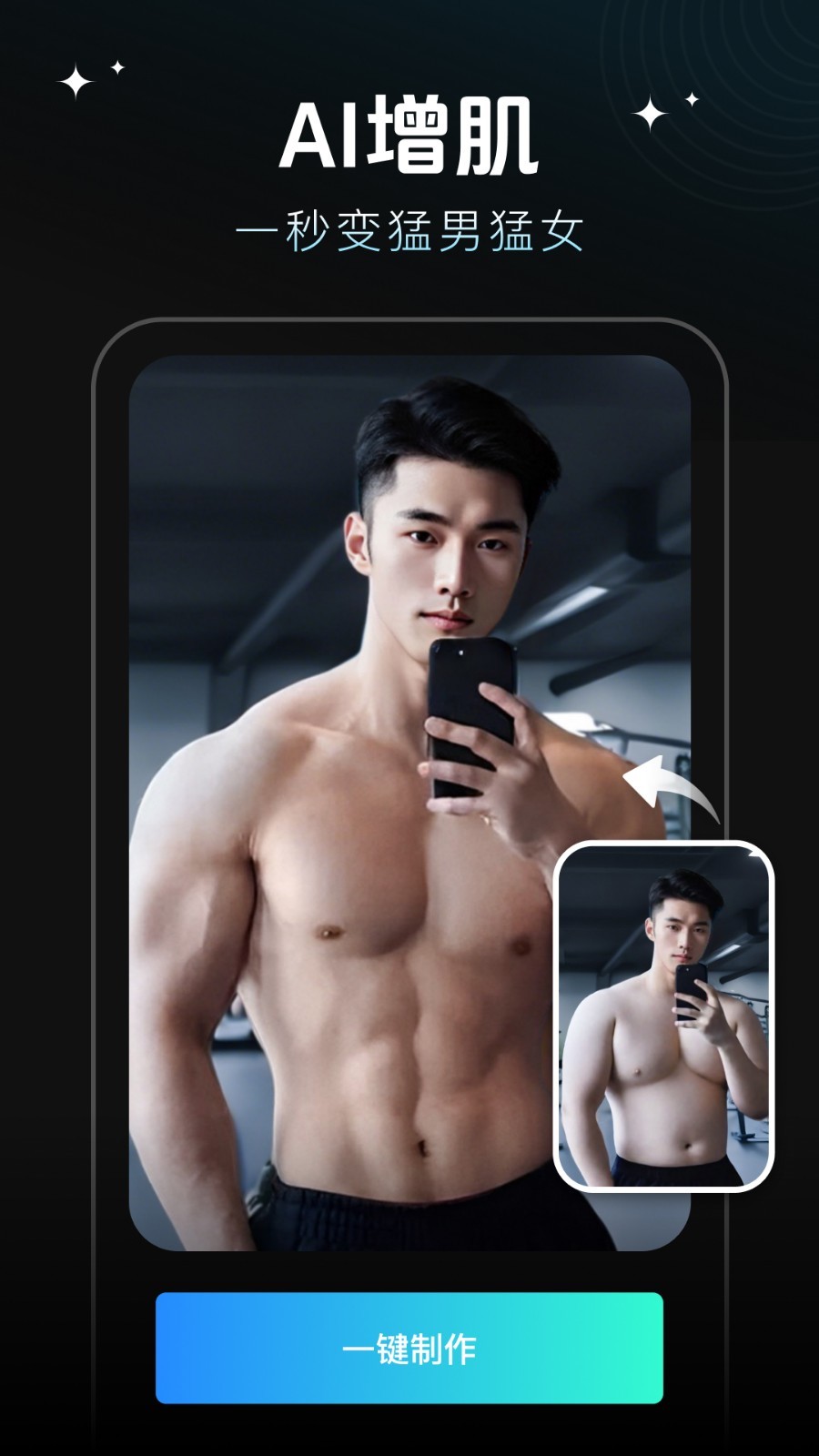 faceplay换脸软件