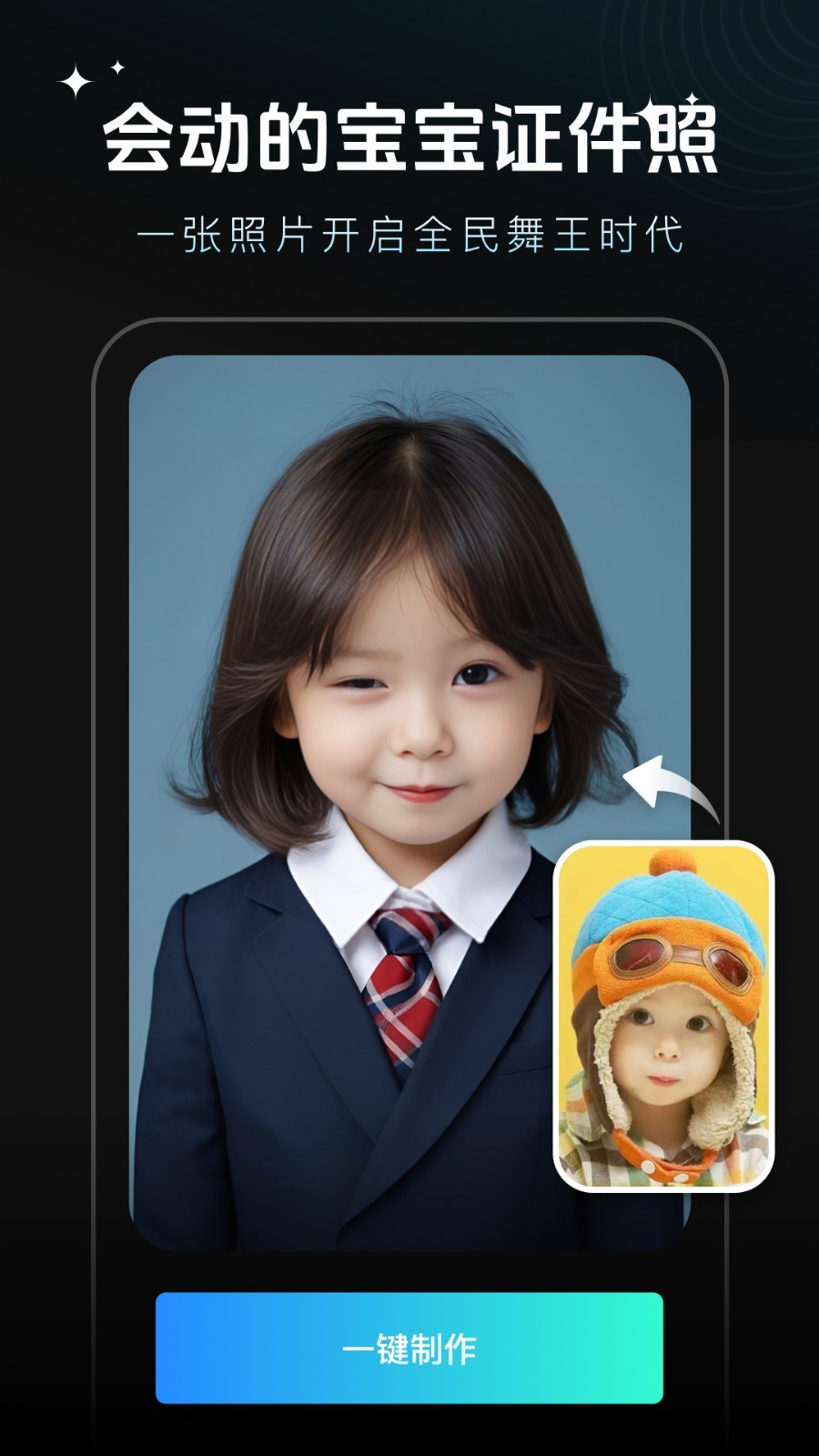 faceplay换脸软件