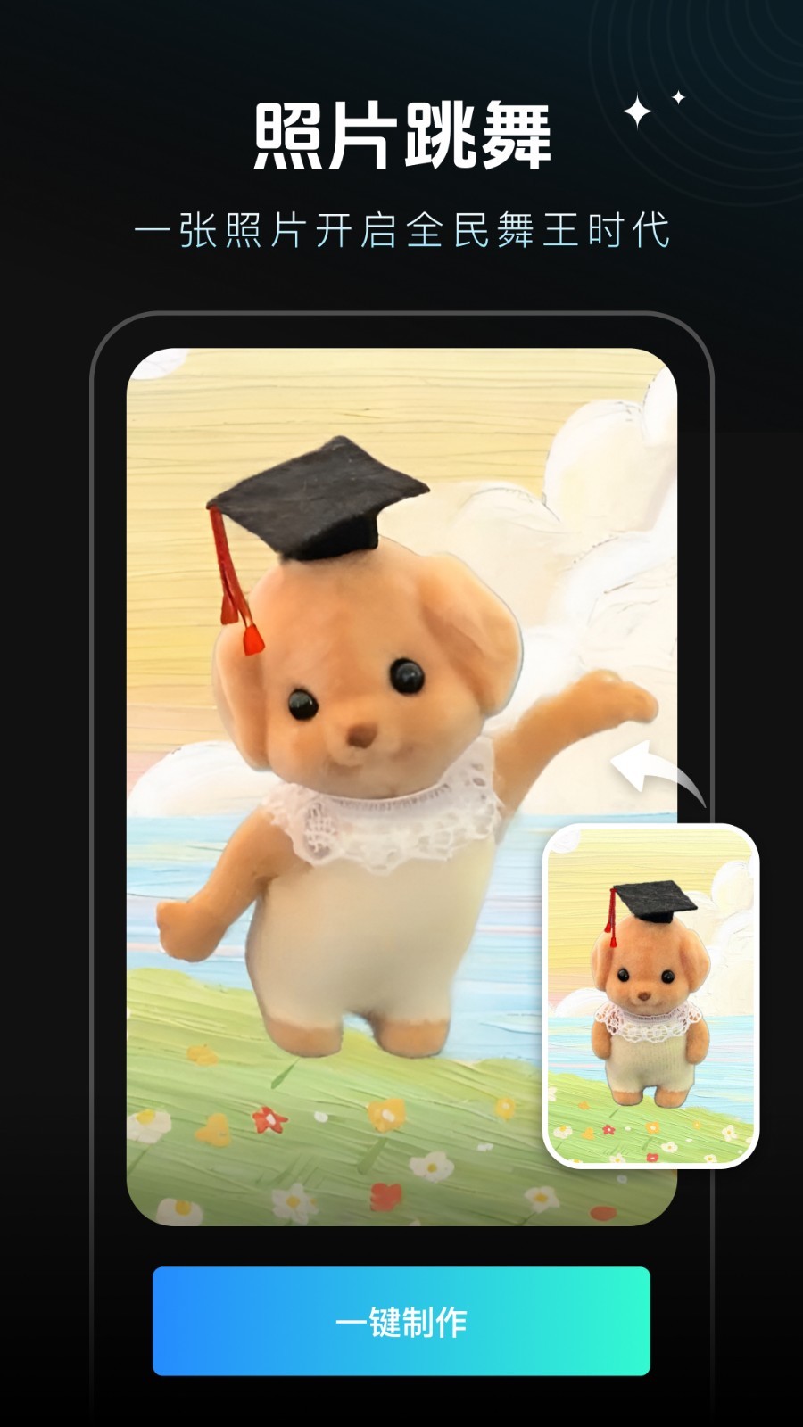 faceplay换脸软件