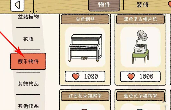 萌宅物语游戏