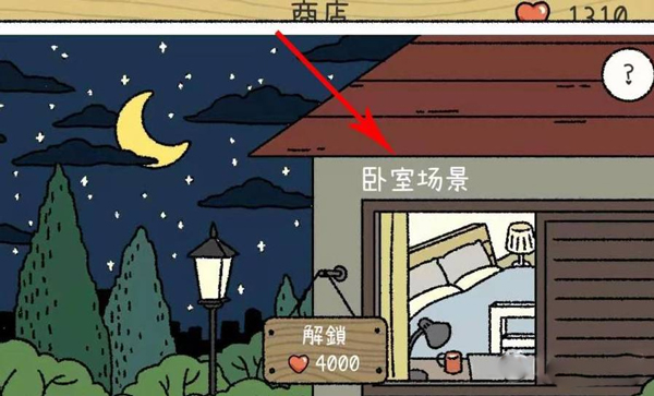 萌宅物语游戏