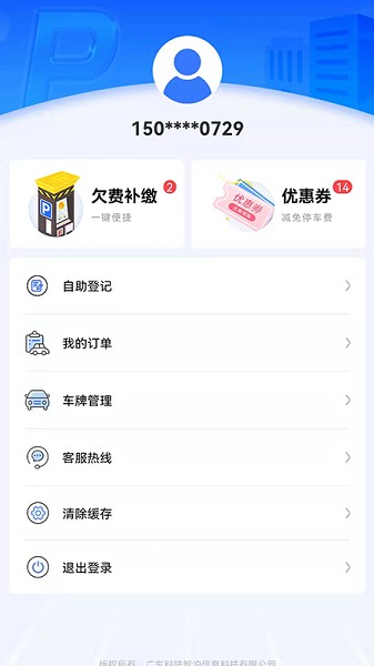 大良智泊截图5