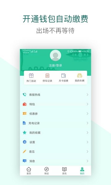 宜行扬州截图1