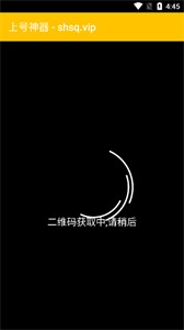 虾米画质助手120帧截图3