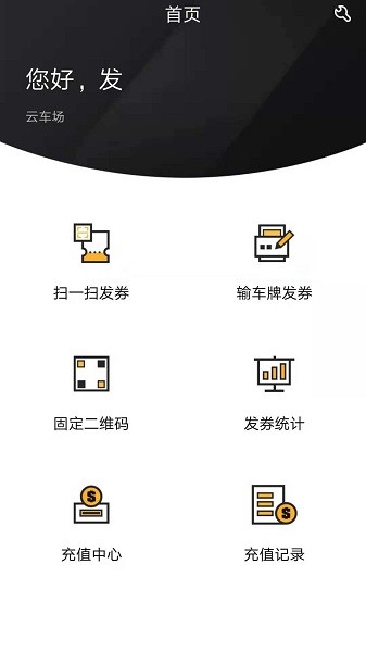 科拓商户助手截图1