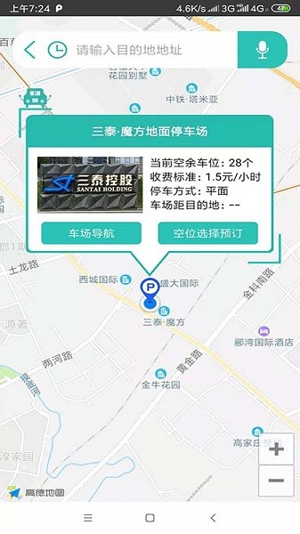 云位订吧截图2