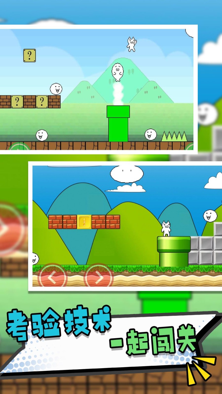 无尽机关跳跃挑战截图3