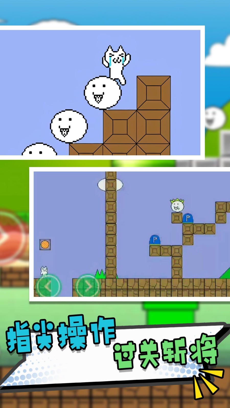 无尽机关跳跃挑战截图2