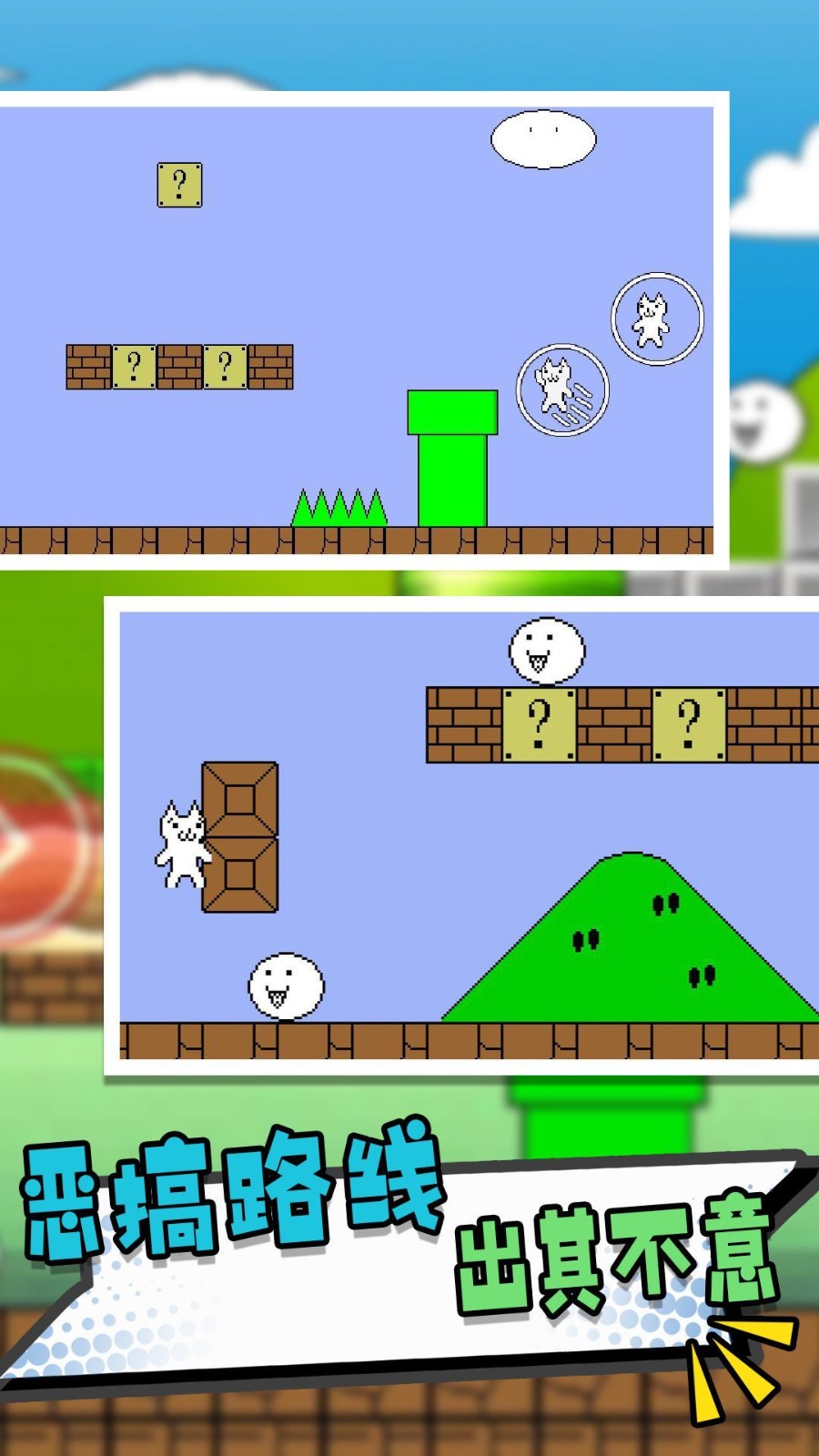 无尽机关跳跃挑战截图1