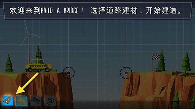 桥梁建造者截图4