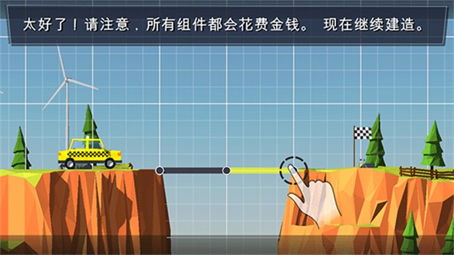 桥梁建造者截图2