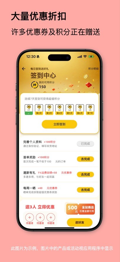 买到手截图1