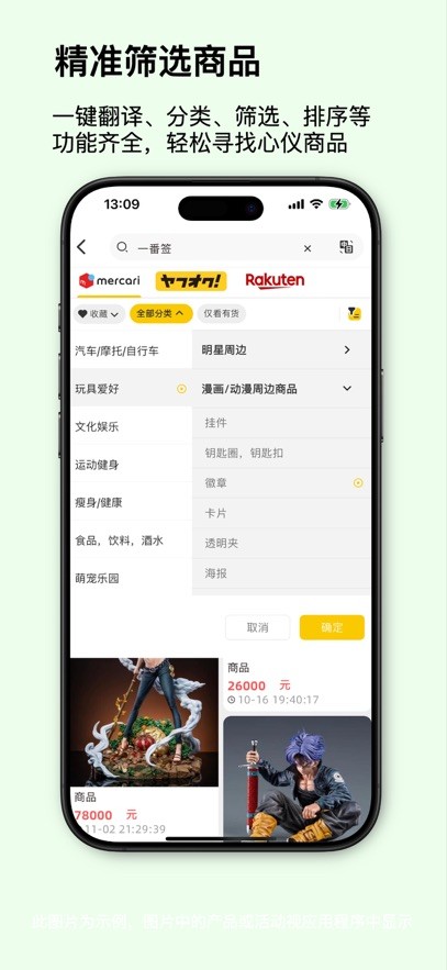 买到手截图4