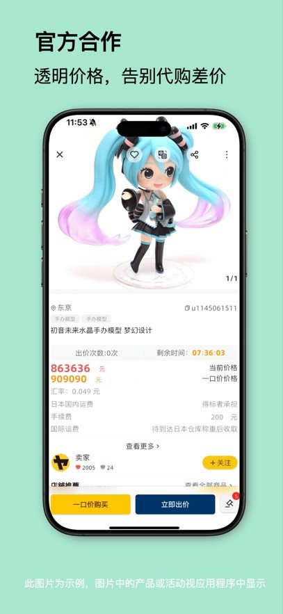 买到手截图2