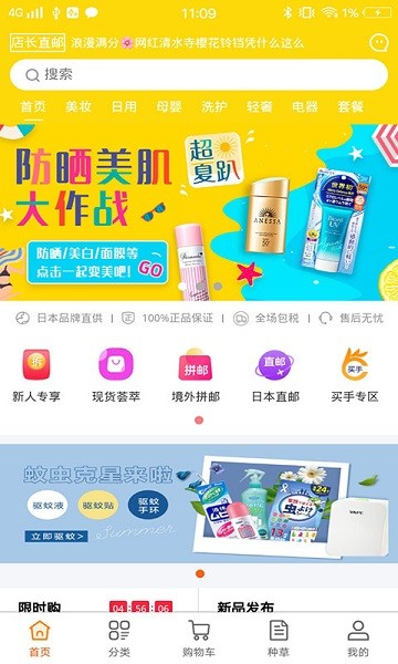 店长直邮截图1