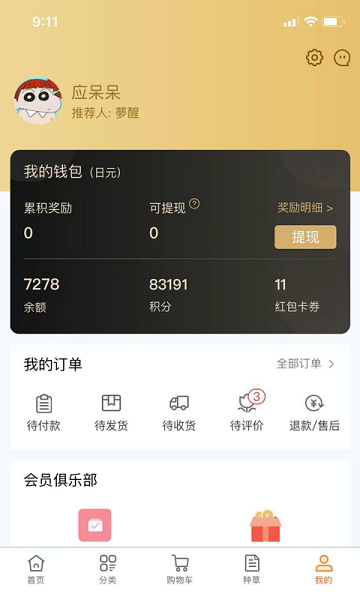 店长直邮截图3