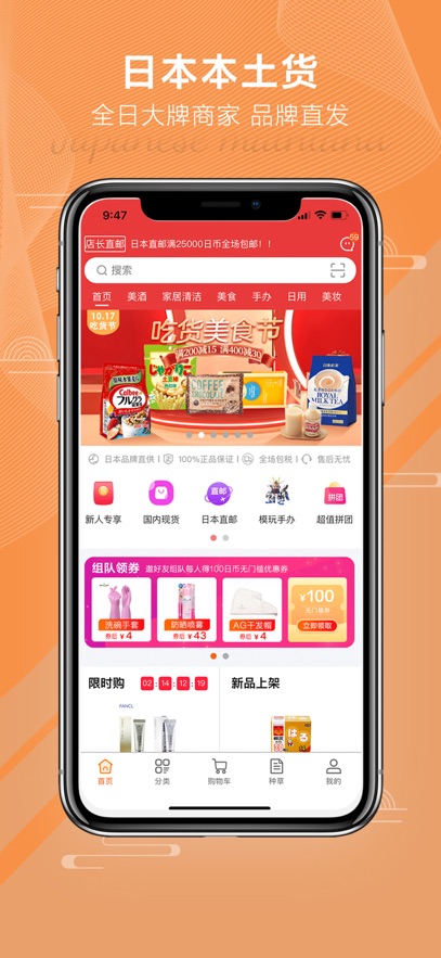 店长直邮