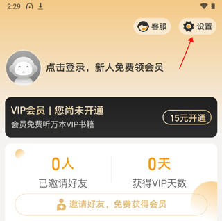 懒人听书大字版