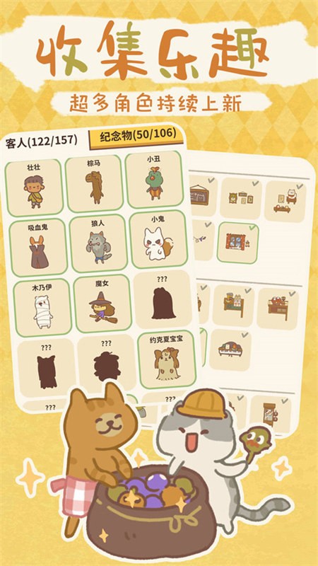 动物餐厅国际服2025截图1