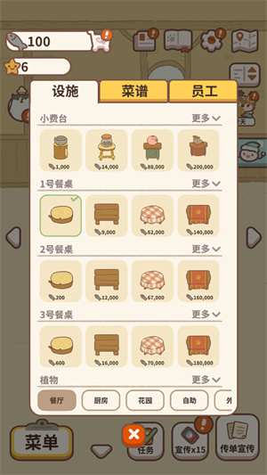 动物餐厅国际服2025