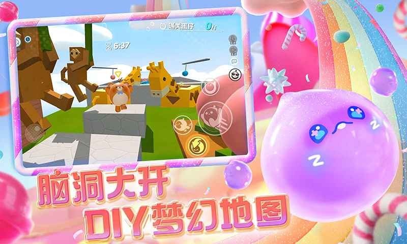 蛋仔派对体验服2025截图5