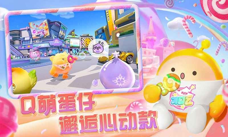 蛋仔派对体验服2025截图3
