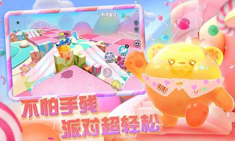 蛋仔派对体验服2025截图4