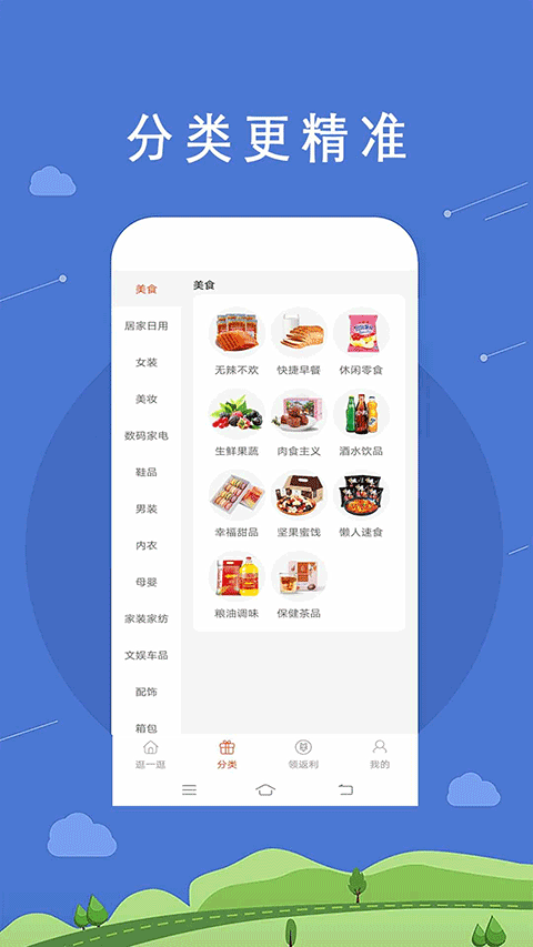 拉风返利