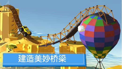 桥梁建造者最新版截图5