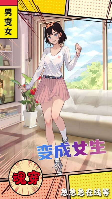 魂穿之不当哥哥了截图2