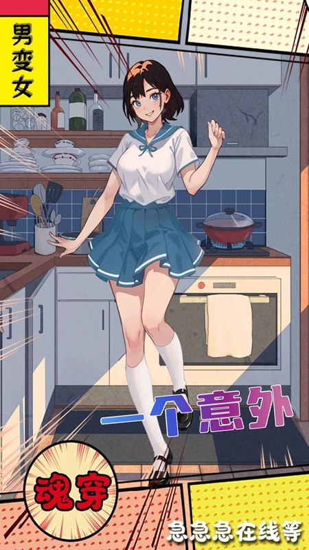 魂穿之不当哥哥了截图4