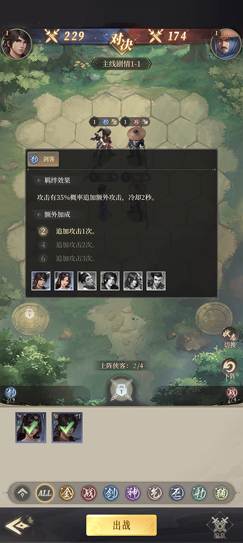 新不良人正版