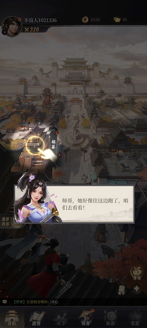 新不良人正版