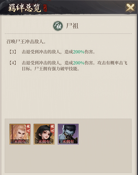 新不良人正版