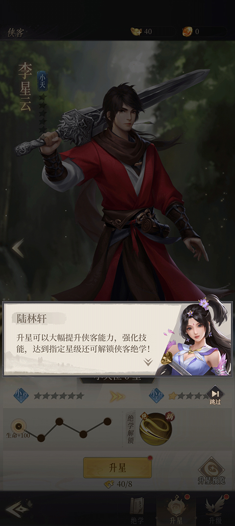 新不良人正版