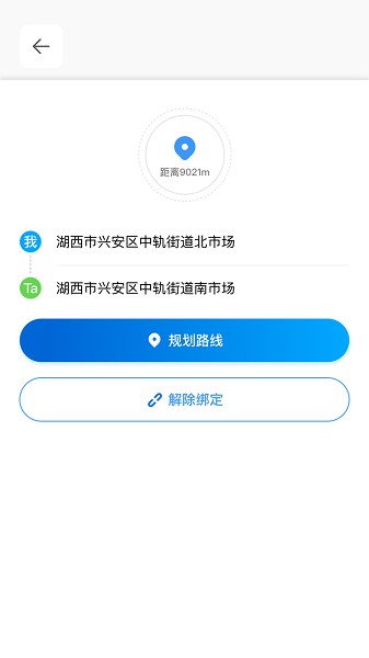 云游定位截图4
